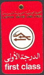 Libyan Arab Airlines 1st Class Tag